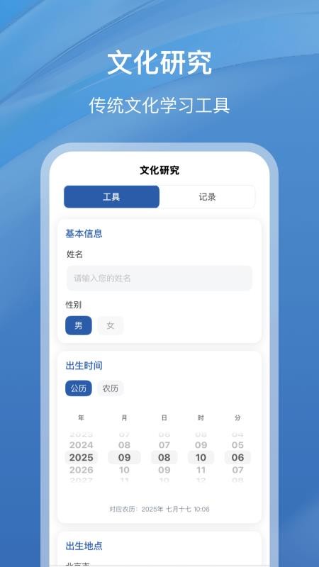 星语明灯app