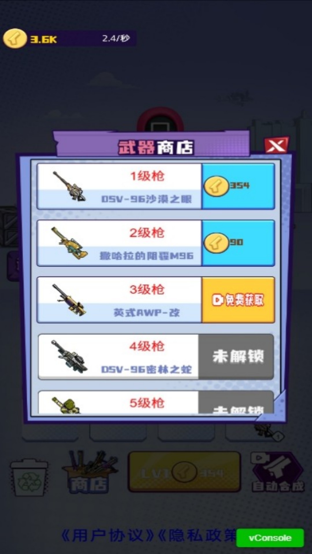和平枪战吃鸡游戏图3