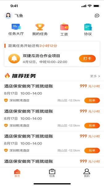 众乐有活app图1