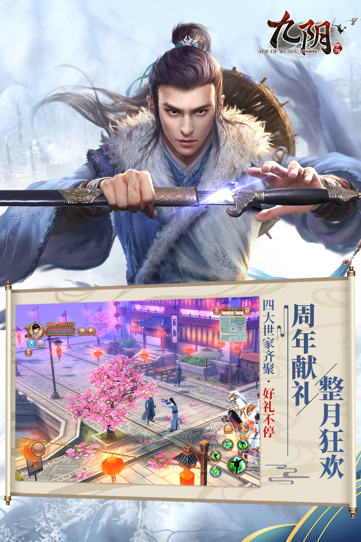 九阴九游版图1