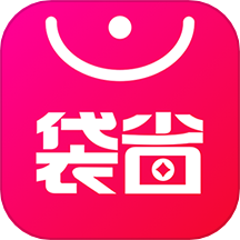 袋省app图标