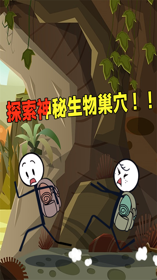 火柴人逃亡历险游戏图1