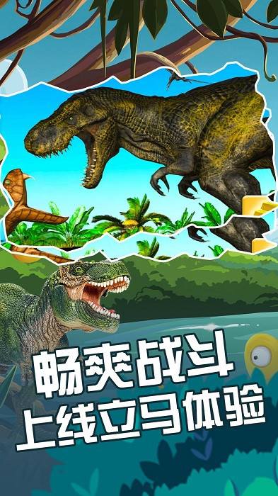 动物融合大作战游戏图2