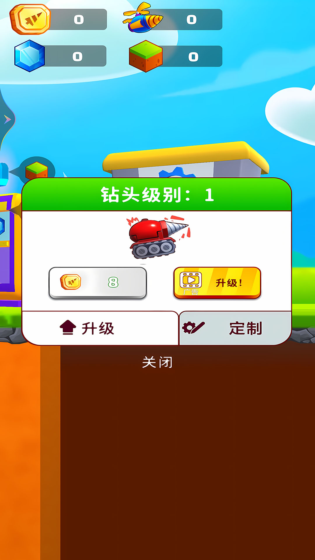 挖矿超牛游戏图3