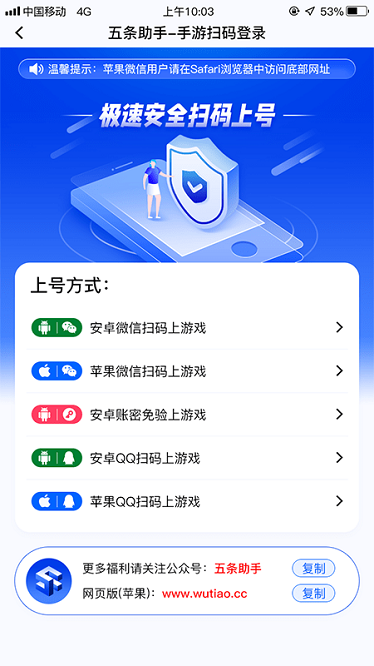 五条助手app图3