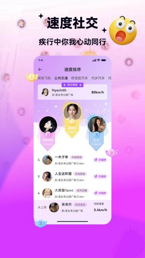 兀呼app