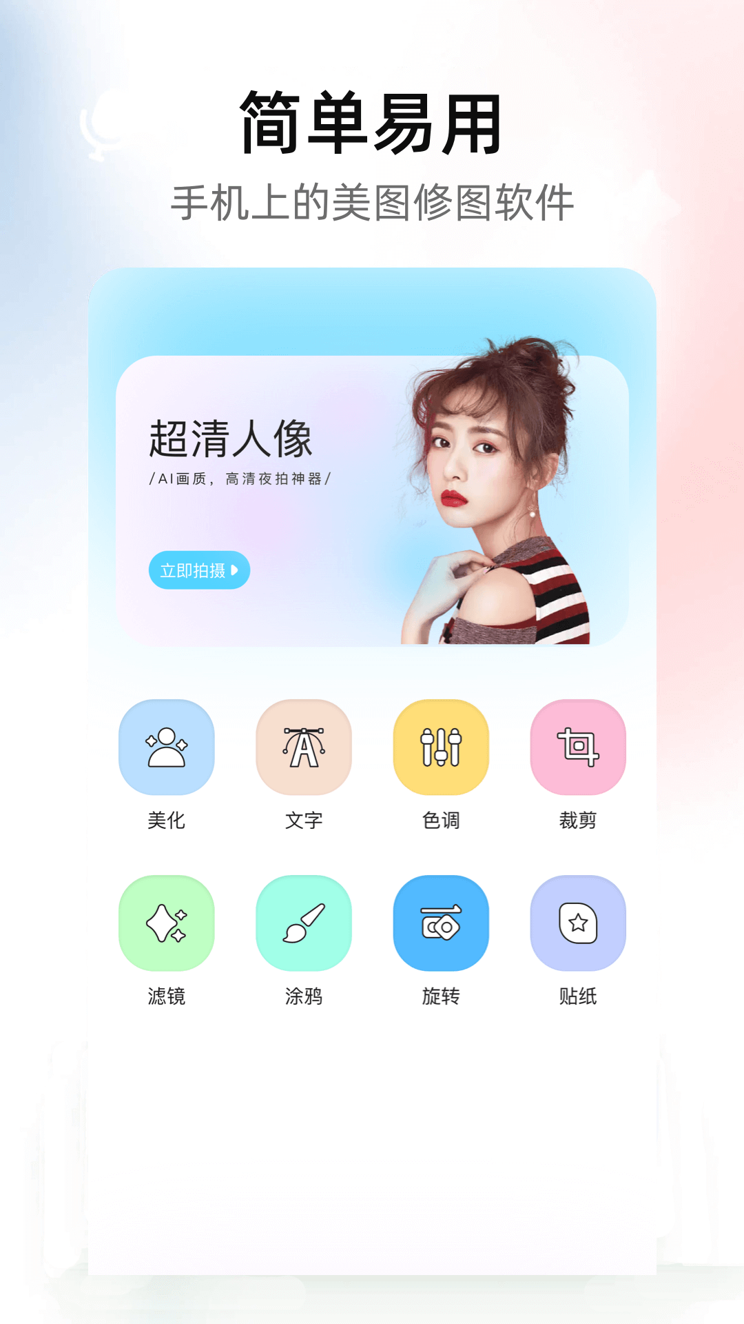 炫拍app图1