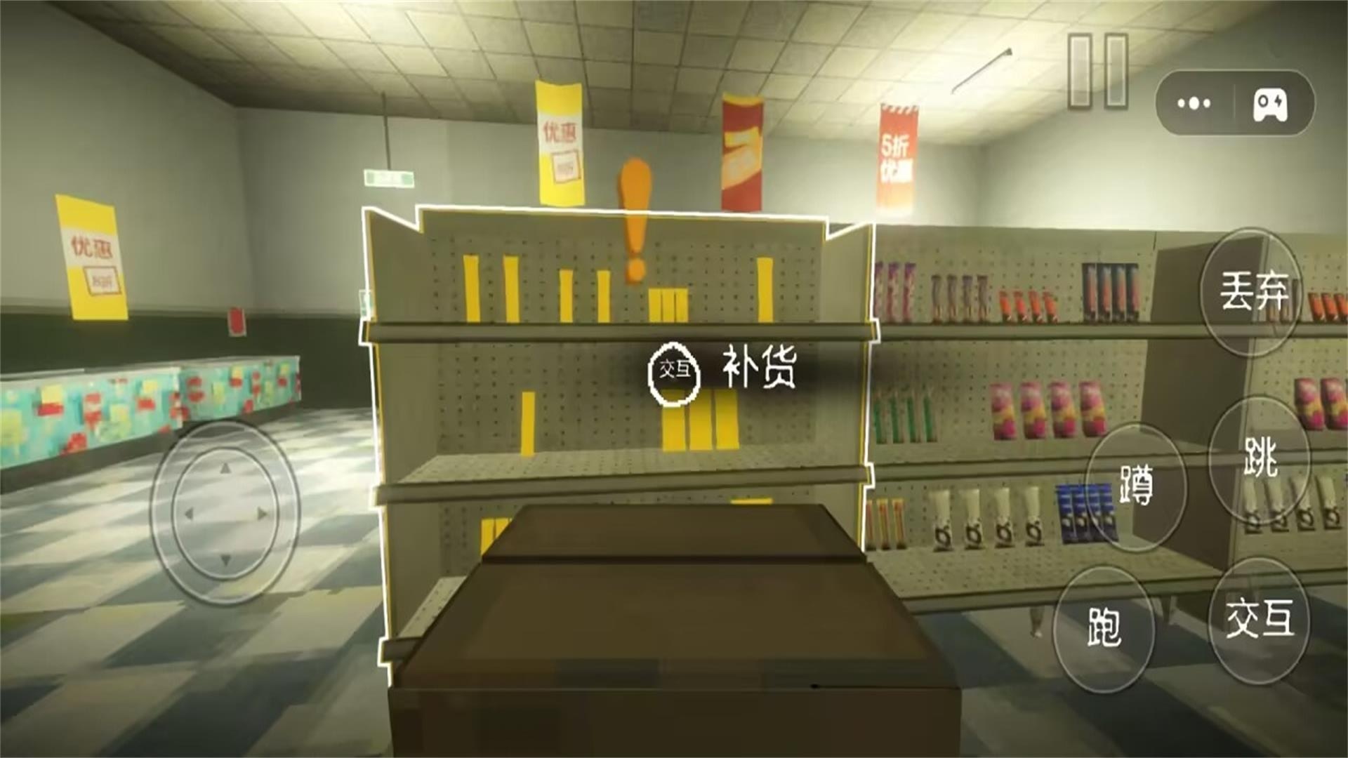 便利店模拟手游