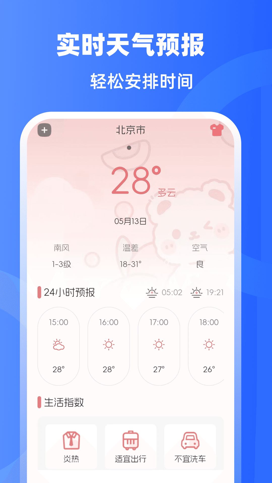 手机门禁卡NFC开门软件图1