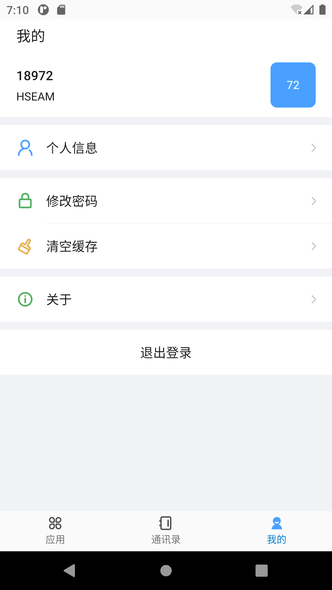 HSMOM软件图1
