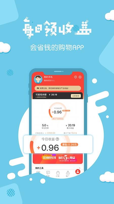 分享日记app图3