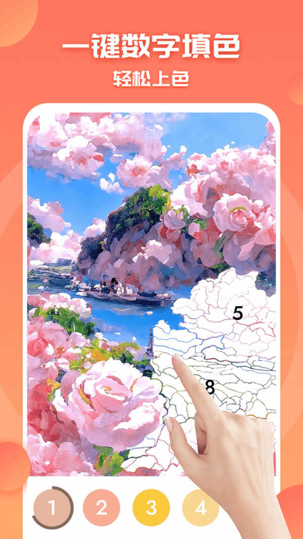 一起来涂色游戏