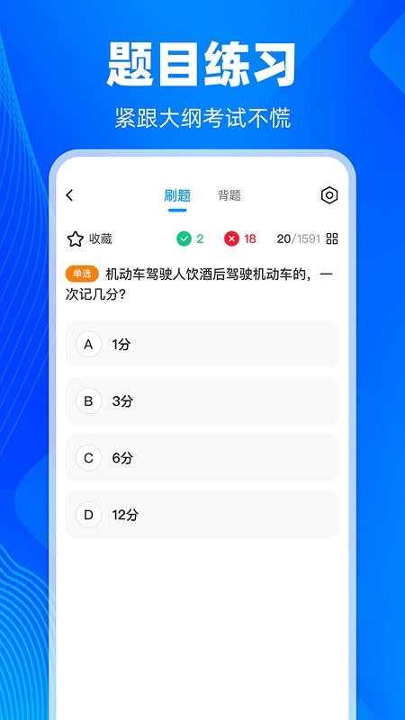 学法减分智能搜题app