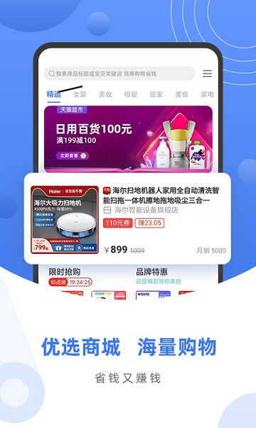 数字家app图2