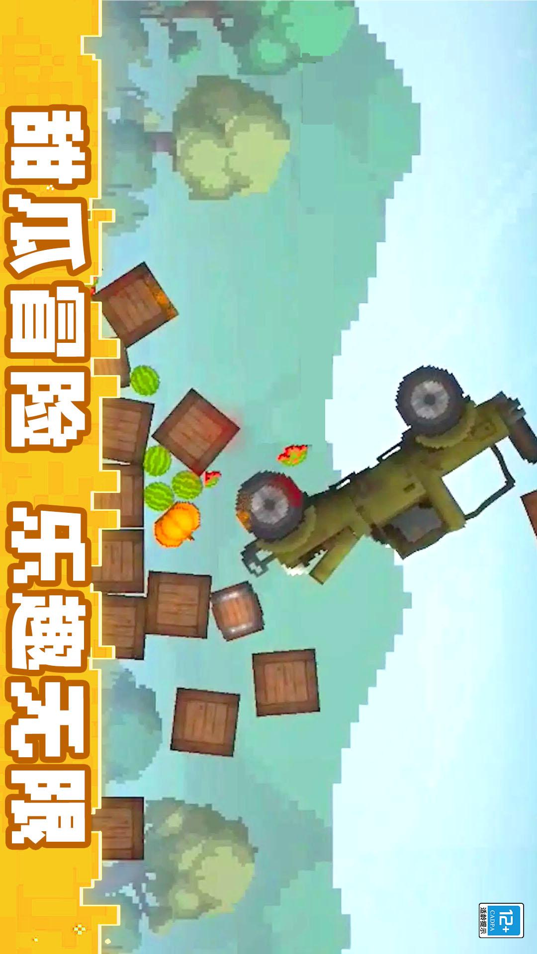 一刀切碎你游戏图2