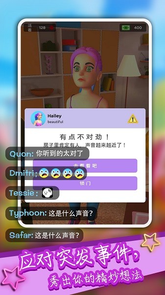 魔女日记游戏图1