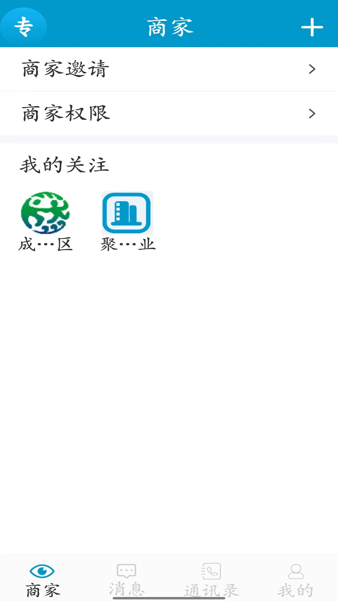 聚长app图3