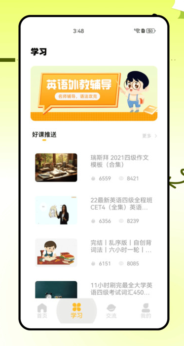托福真题app图3