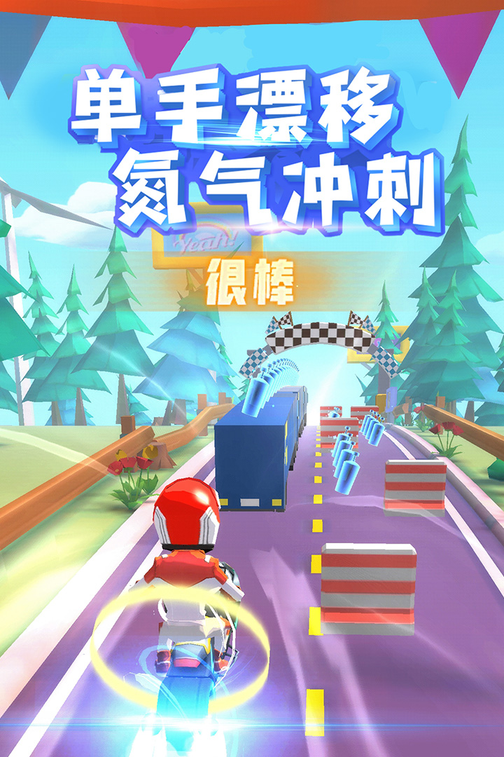 飞天大摩托游戏九游版图3
