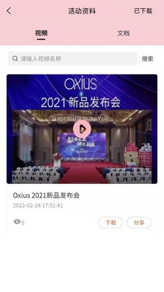 欧秀媤化妆品app图1