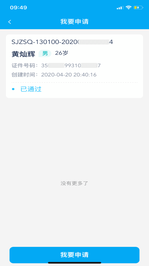 太照护app图2