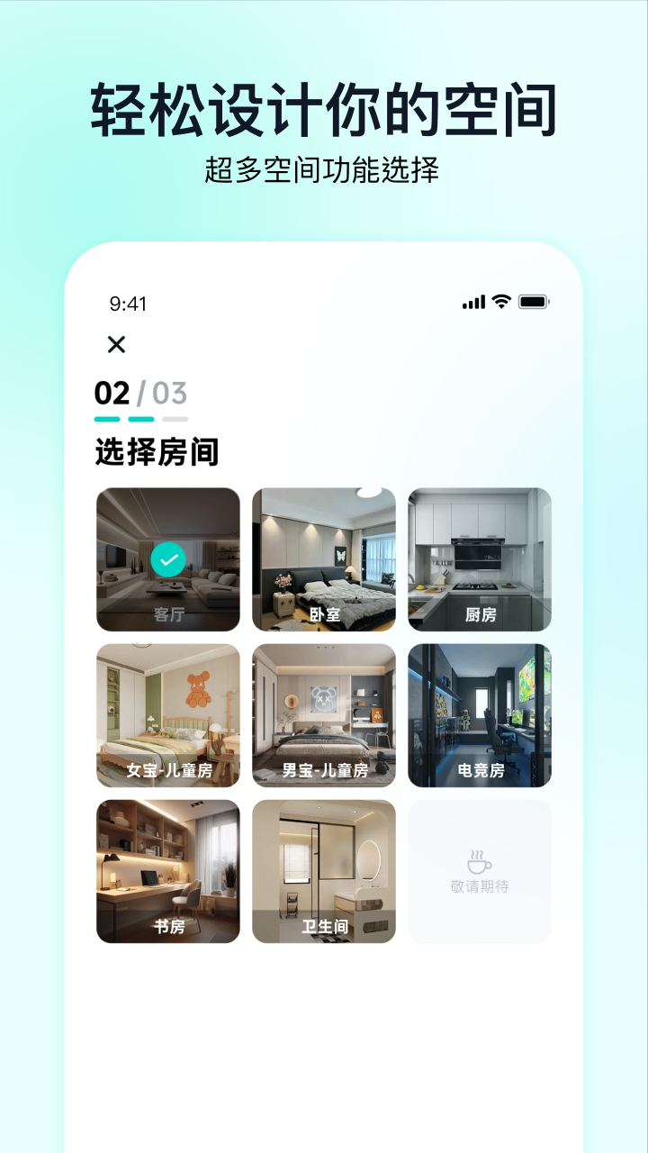 即拍即家最新版图3