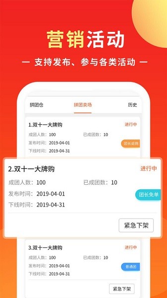 优你商盟app图2