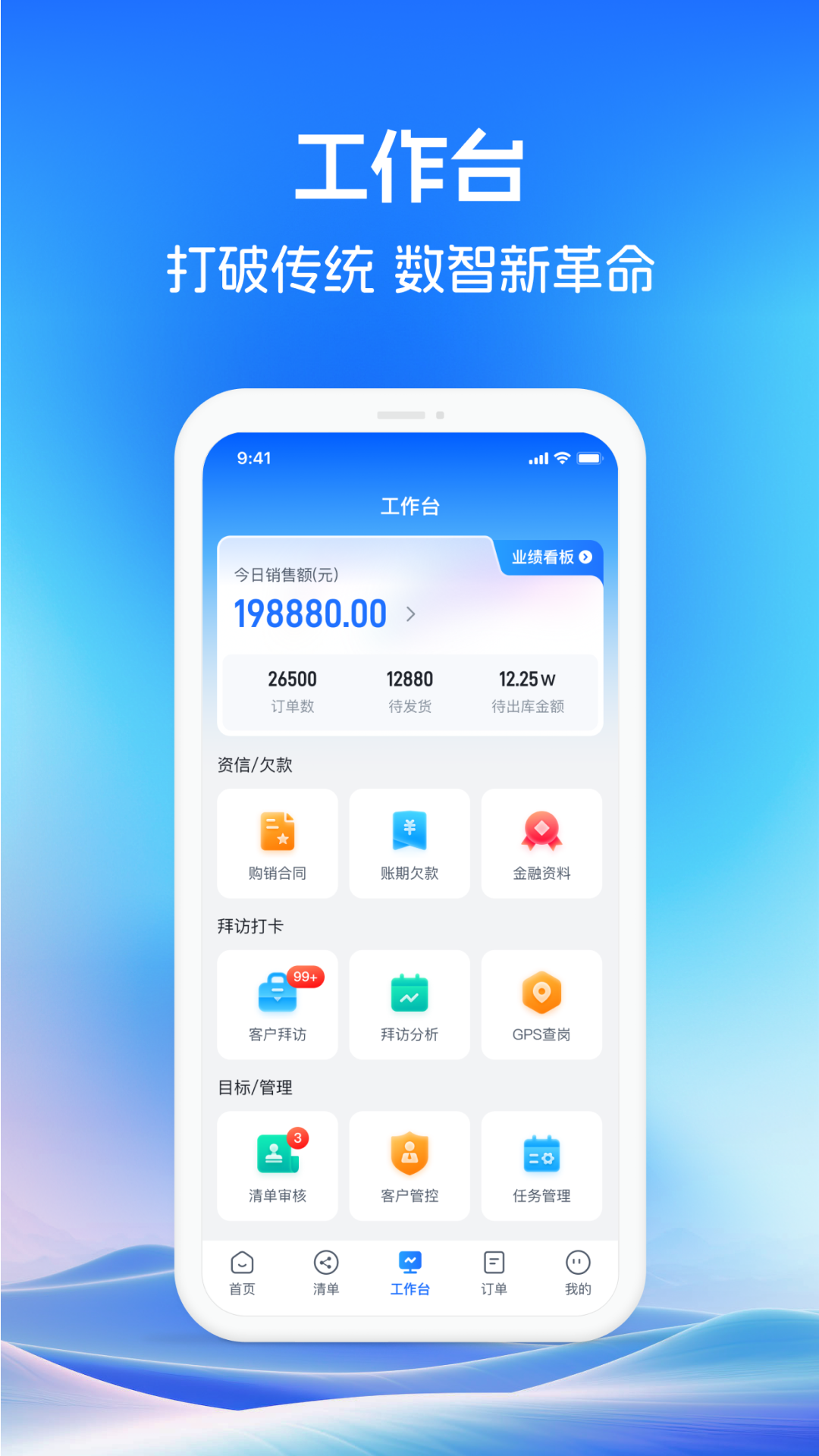 药聚力助手手机版图1