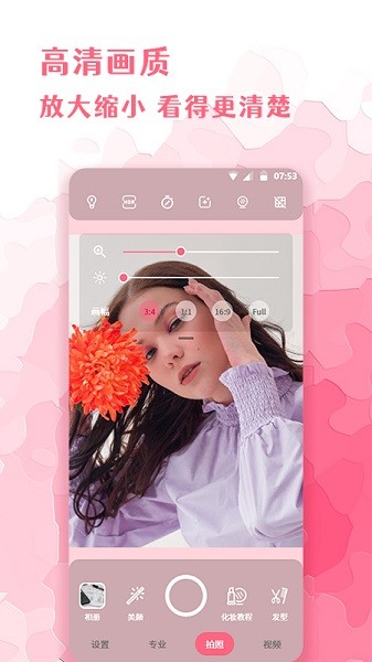 全能化妆镜app图2