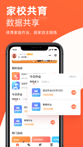 哪吒爱动app图1