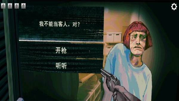 寻找伪人冒险游戏