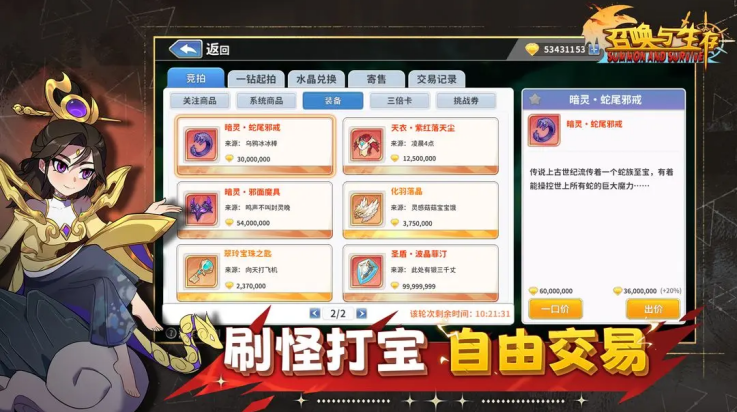 召唤与生存游戏