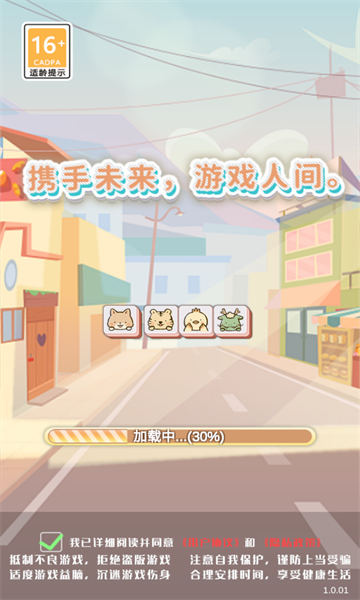消除大怪物游戏图1