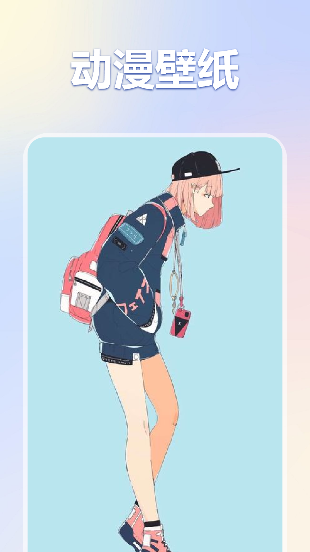 彩虹喵pro软件图3