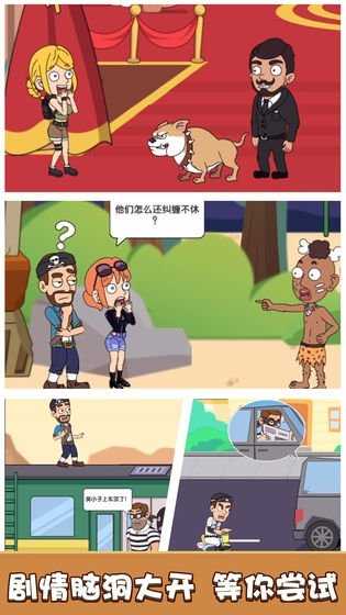 恋爱冒险故事:救救小姐姐游戏