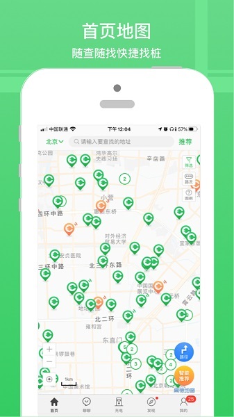 充电桩app图1