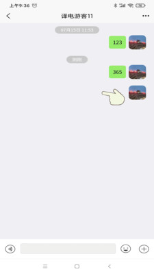 译电通app图3