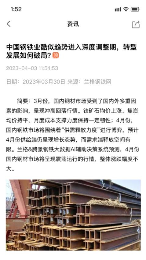 长江君业app