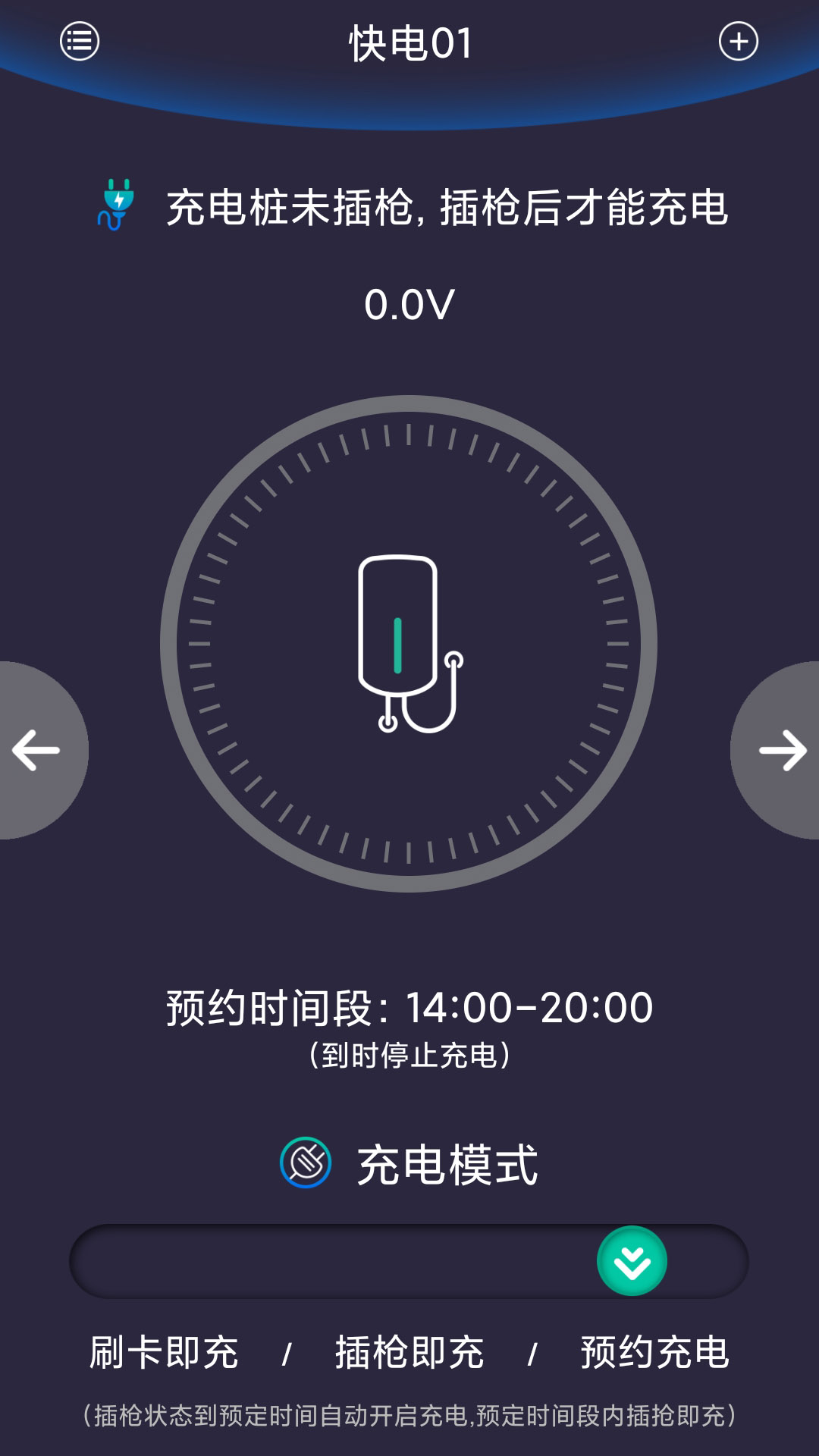 揽海小电app图2