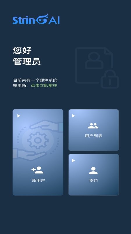 翠灵AI软件图2