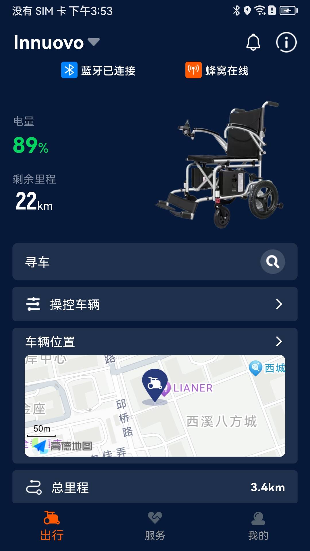 英洛华健康app图4