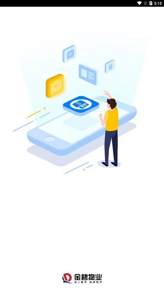 恒管家app图1