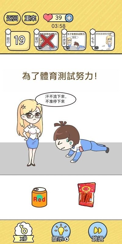 腦洞小哥哥游戏图3
