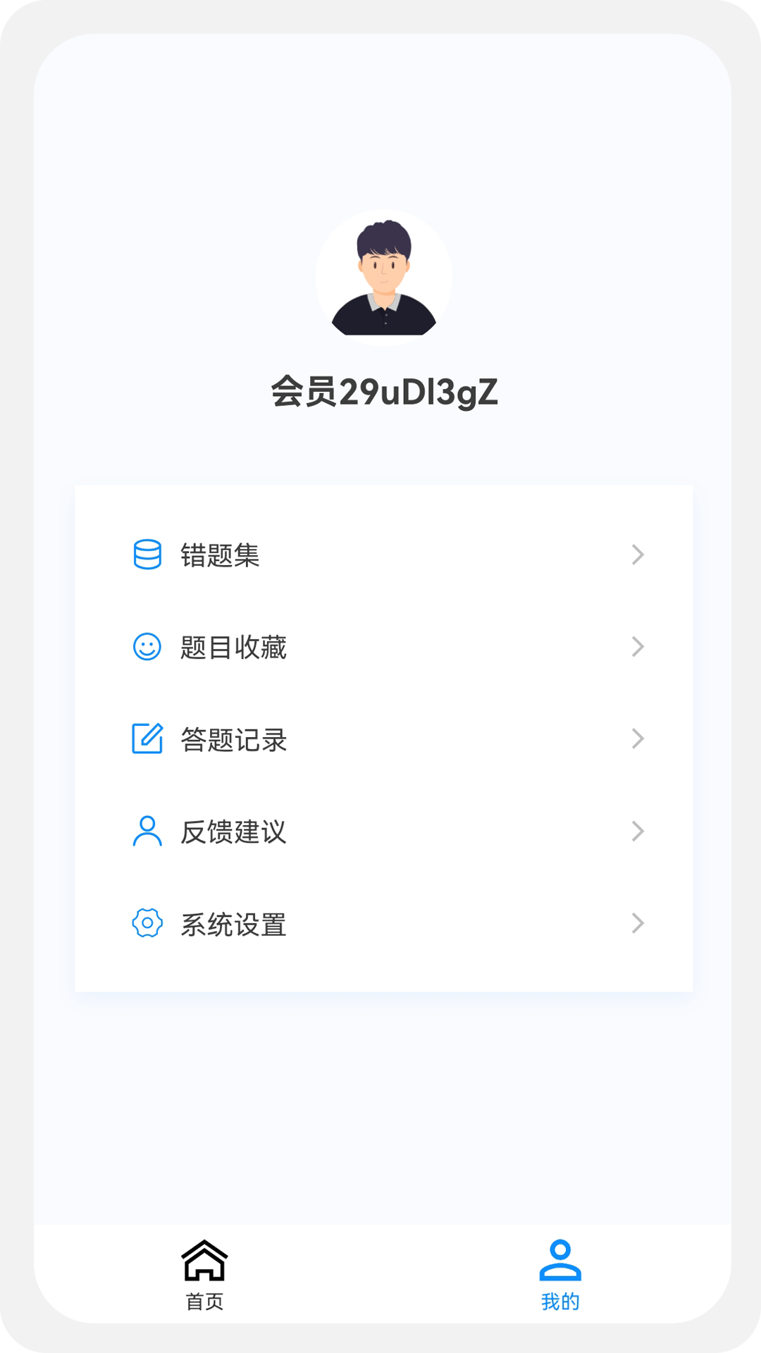 执业药师100题库app