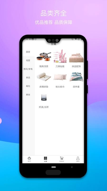 积优惠服软件图1