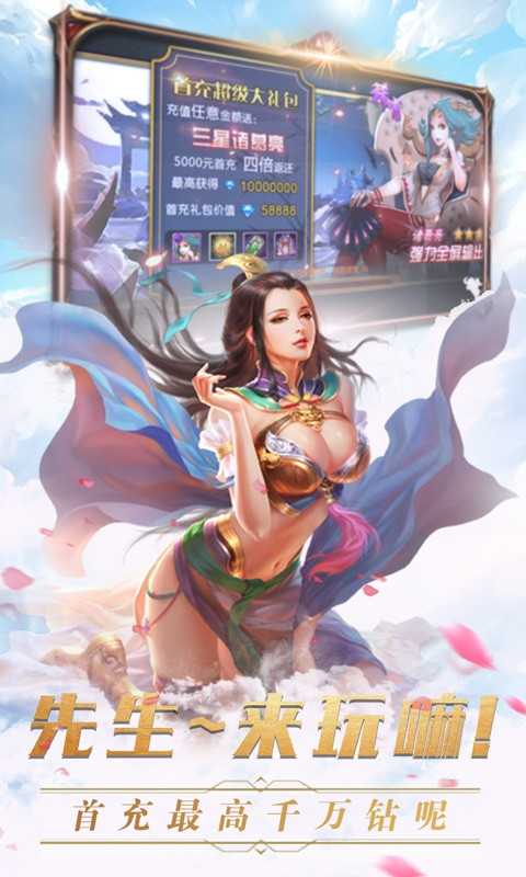 诸葛先生留步游戏果盘版图2