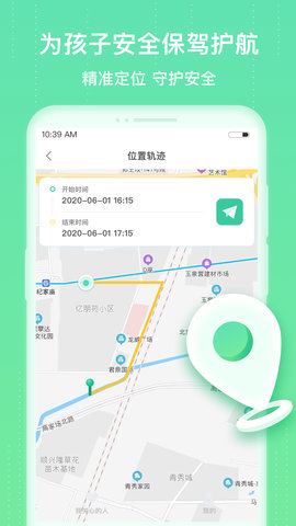 成长守护软件图3