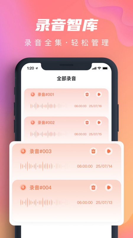 蓝鲸免费降噪录音器app图3