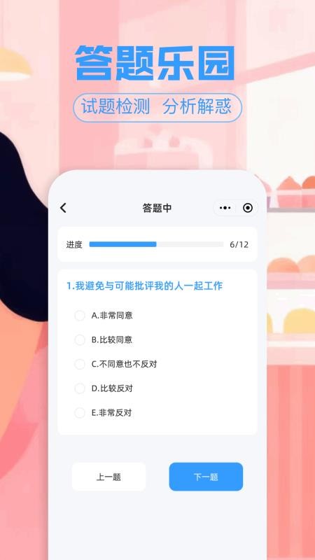 4133乐园app图3