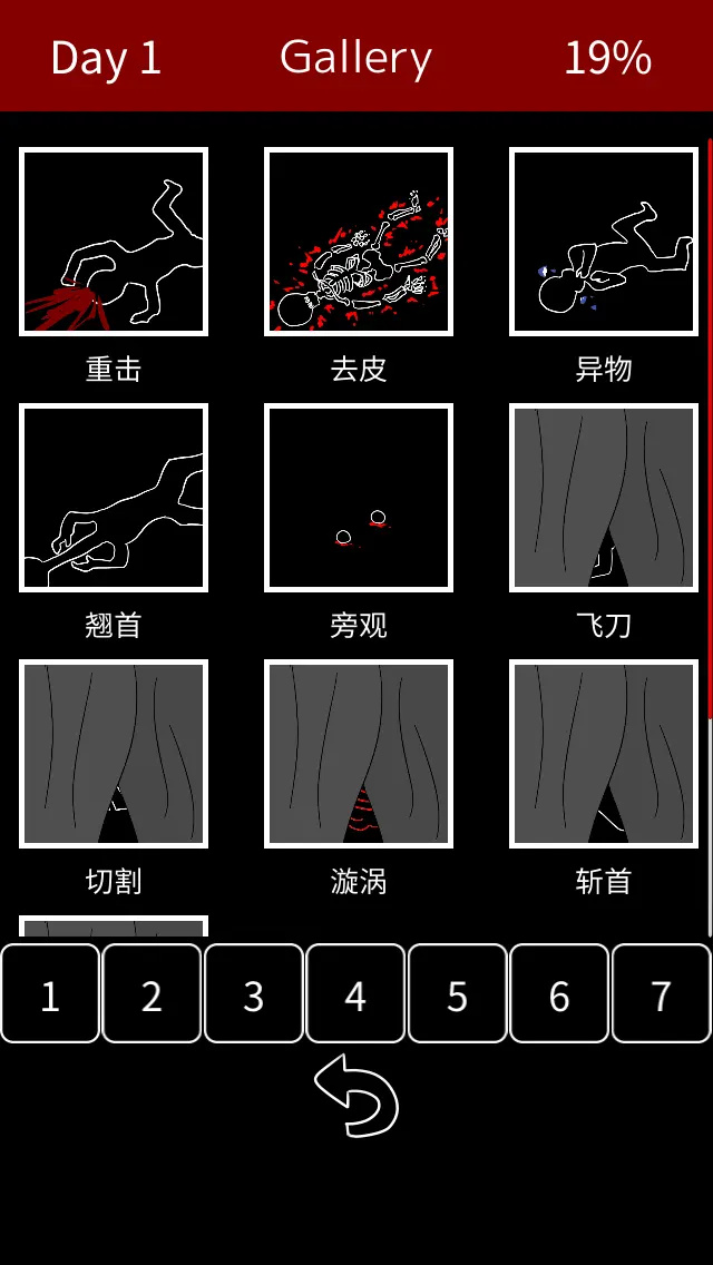 末路调色板游戏图2